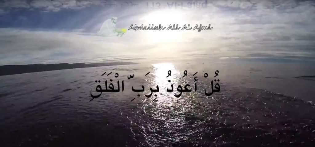 al falaq featured e1581256802387