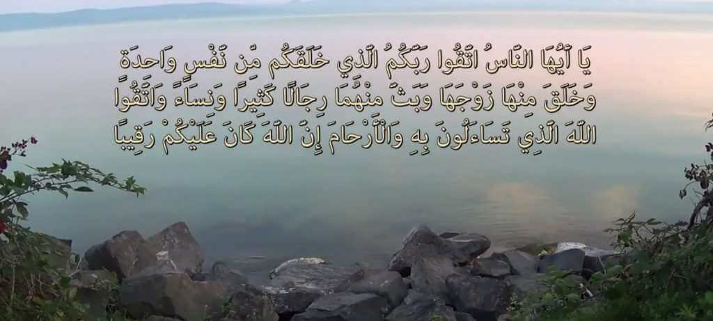Surah an nisa of Holy Quran