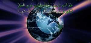 surah fath of holy Quran