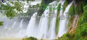 surah hicr of Holy Quran