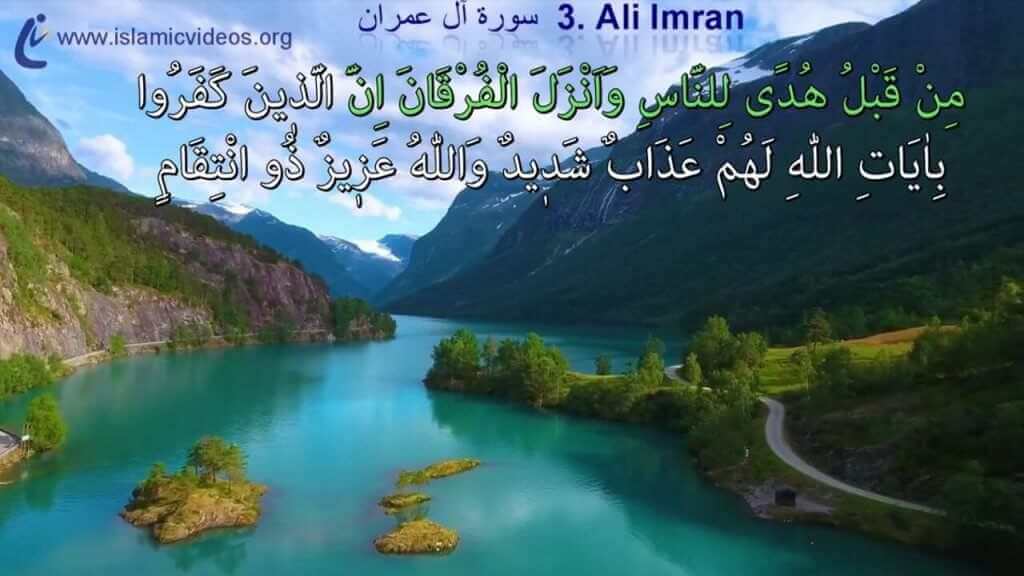 Surah aliImran of Holy Quran