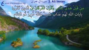 Surah aliImran of Holy Quran